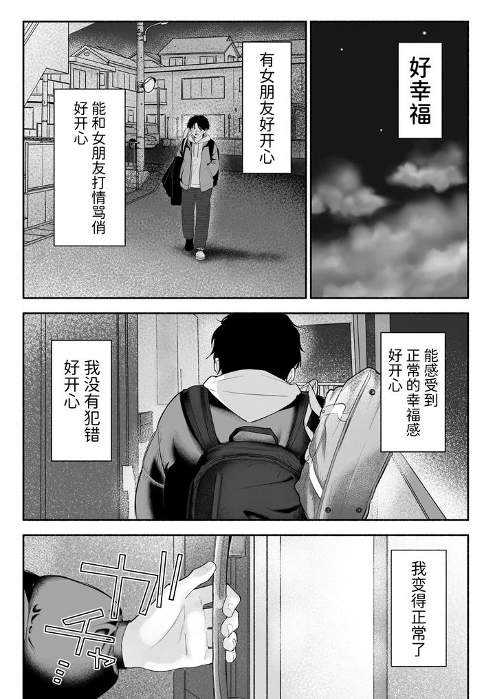 Onii-Chan-Ni-Aisasete-By-Aoppanaya-Aop-Chn page 34
