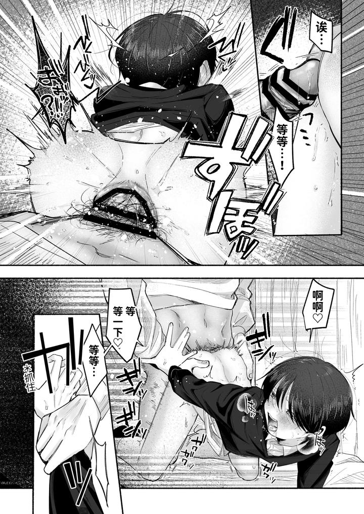 Onii-Chan-Ni-Aisasete-By-Aoppanaya-Aop-Chn page 55