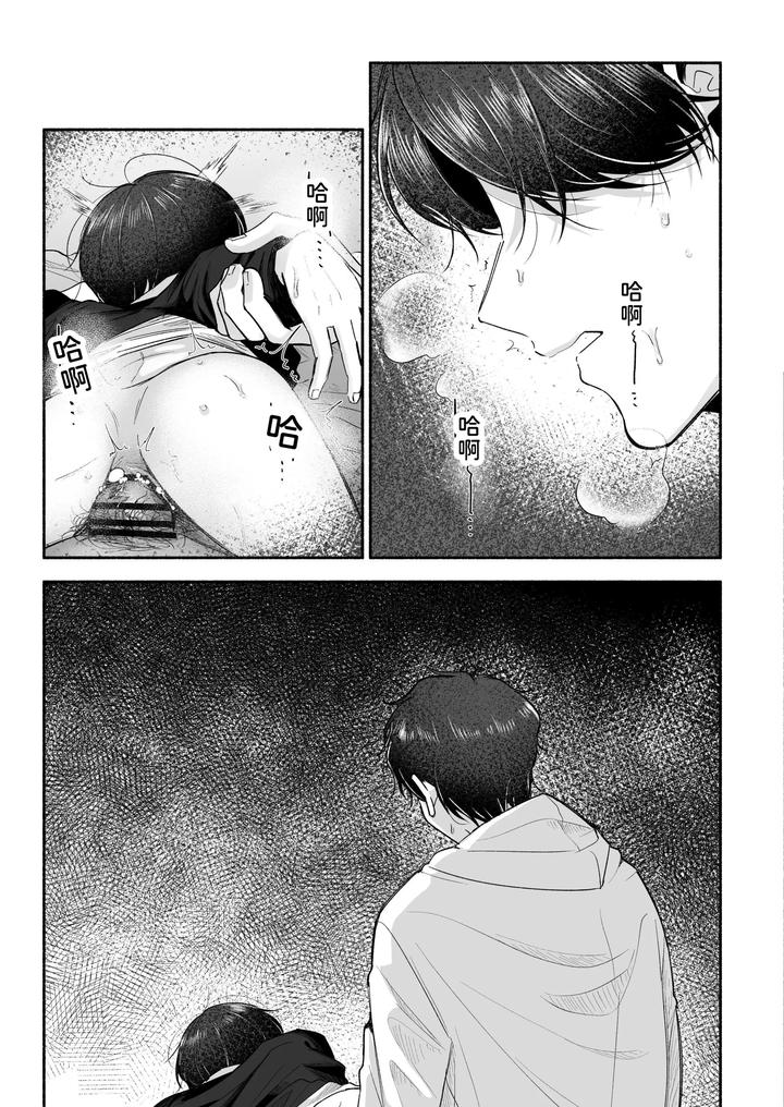 Onii-Chan-Ni-Aisasete-By-Aoppanaya-Aop-Chn page 58