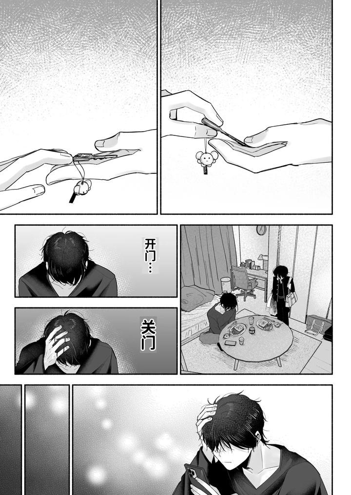 Onii-Chan-Ni-Aisasete-By-Aoppanaya-Aop-Chn page 62