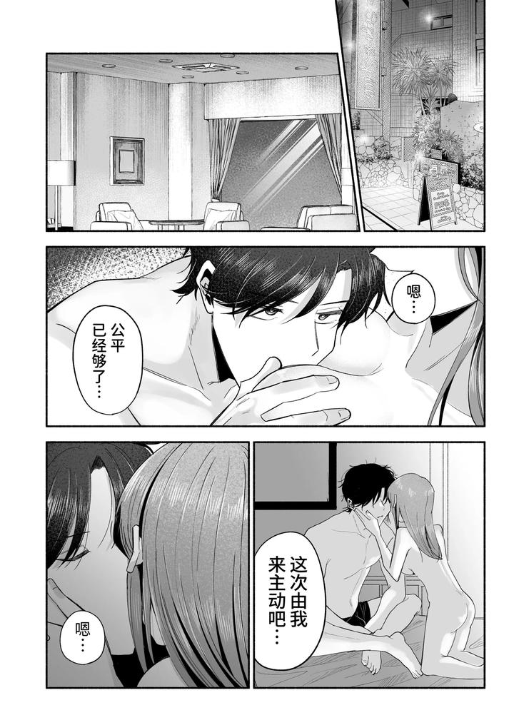 Onii-Chan-Ni-Aisasete-By-Aoppanaya-Aop-Chn page 63