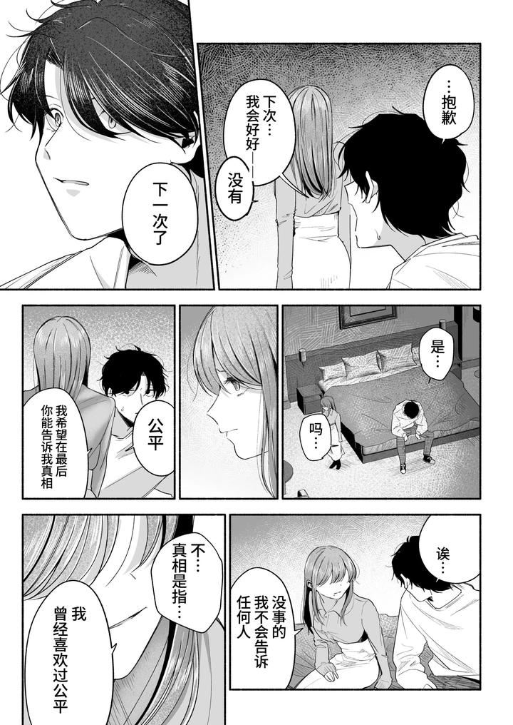Onii-Chan-Ni-Aisasete-By-Aoppanaya-Aop-Chn page 66