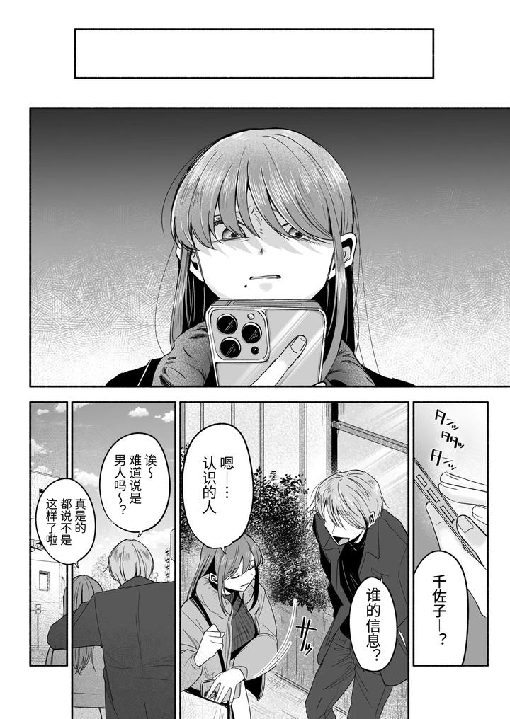 Onii-Chan-Ni-Aisasete-By-Aoppanaya-Aop-Chn page 119