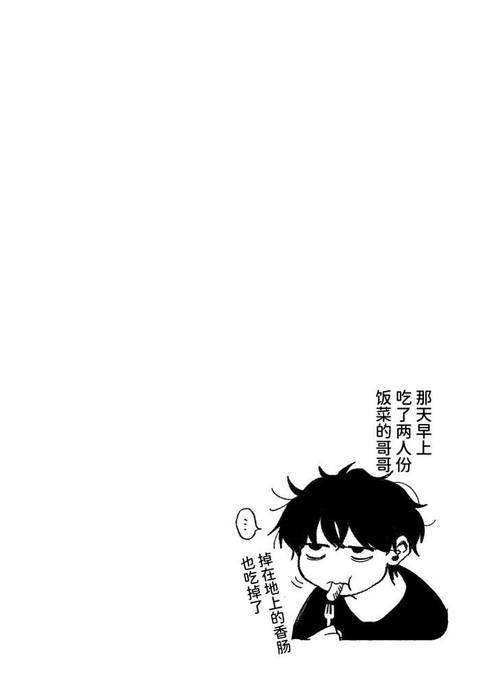 Onii-Chan-Ni-Aisasete-By-Aoppanaya-Aop-Chn page 125