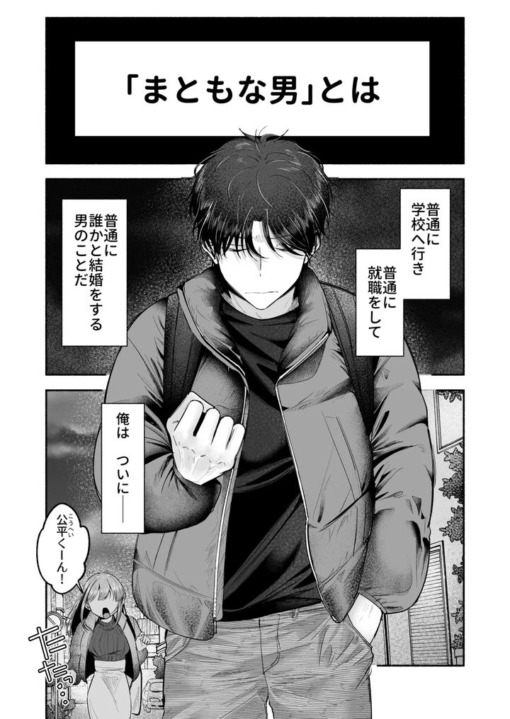 Onii-Chan-Ni-Aisasete-By-Aoppanaya-Aop-Jp page 2