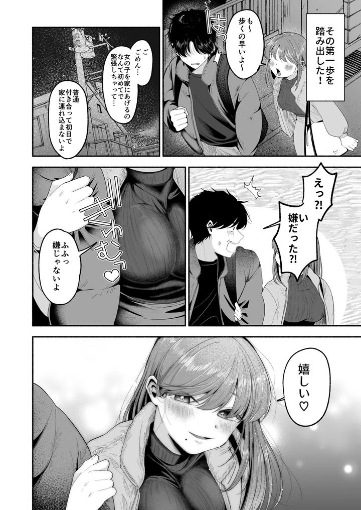 Onii-Chan-Ni-Aisasete-By-Aoppanaya-Aop-Jp page 3