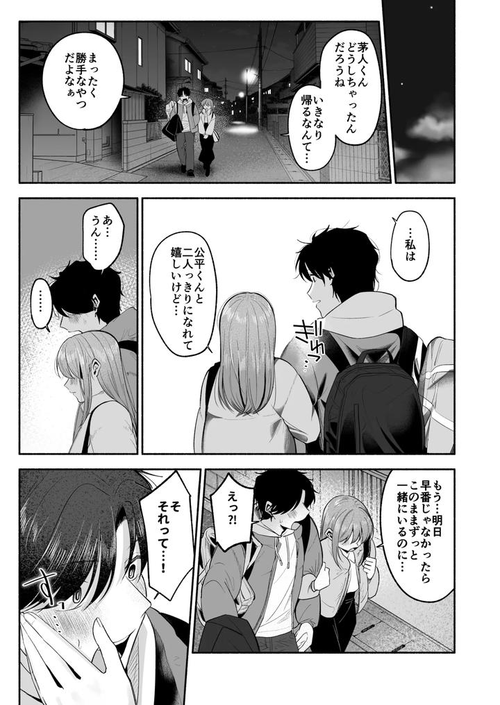 Onii-Chan-Ni-Aisasete-By-Aoppanaya-Aop-Jp page 32