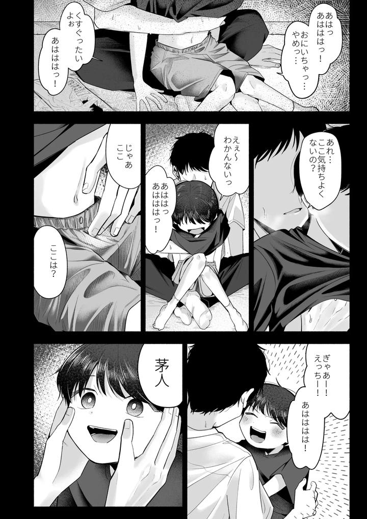 Onii-Chan-Ni-Aisasete-By-Aoppanaya-Aop-Jp page 37