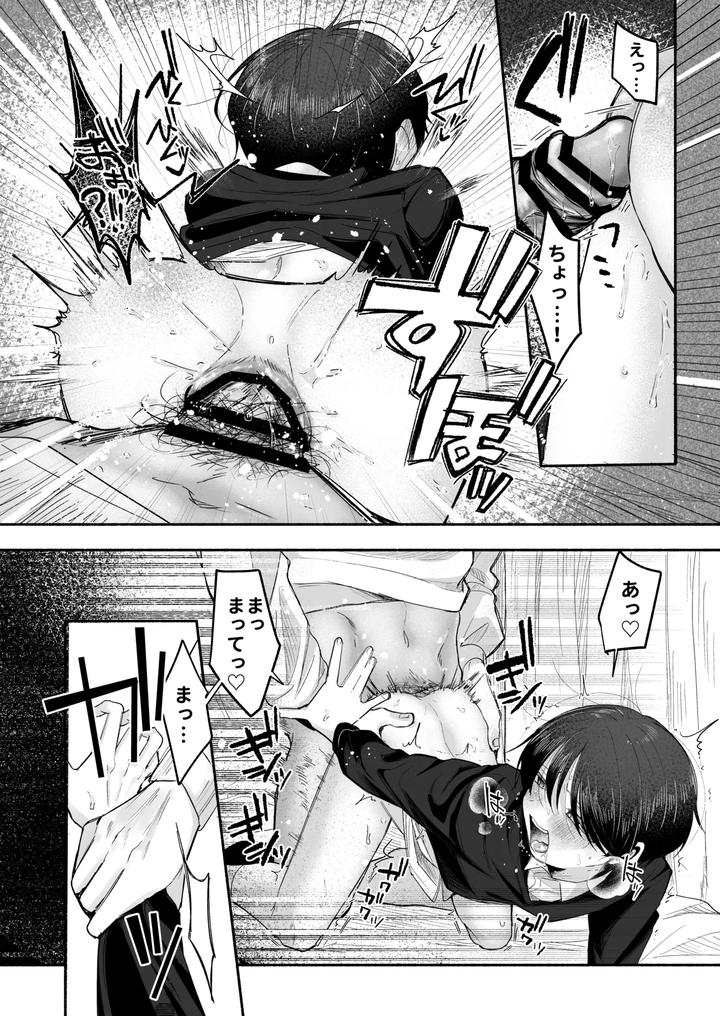 Onii-Chan-Ni-Aisasete-By-Aoppanaya-Aop-Jp page 55