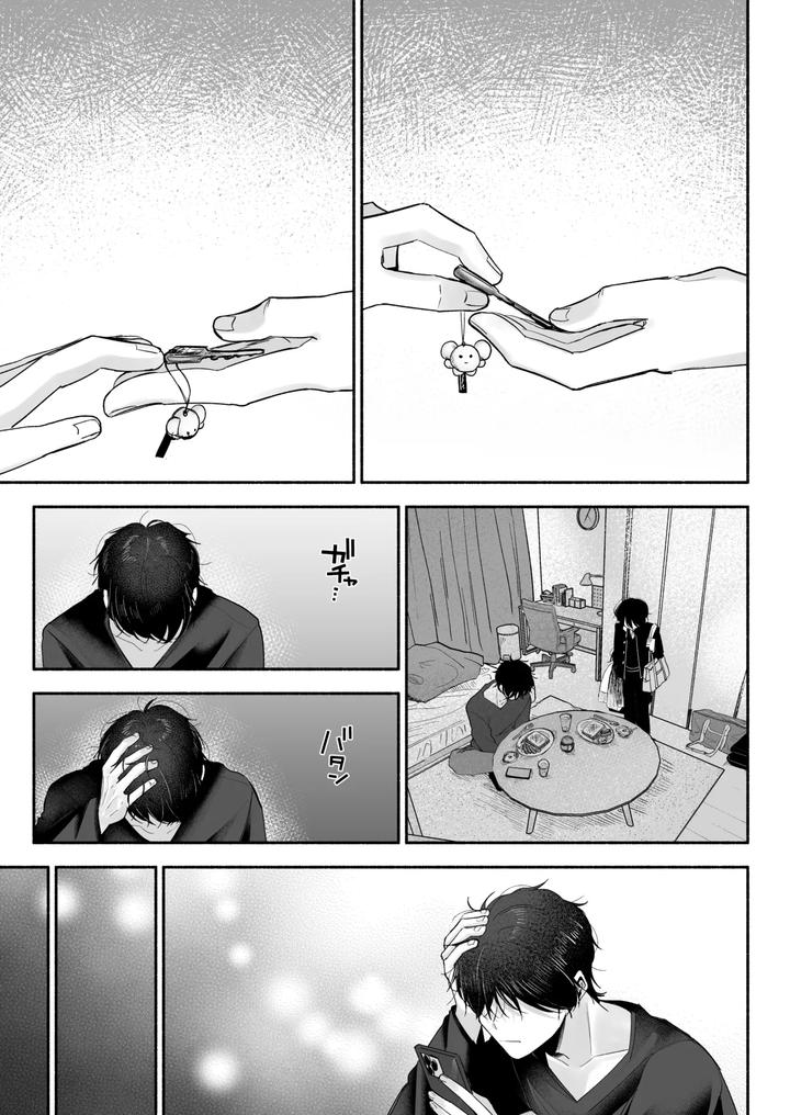 Onii-Chan-Ni-Aisasete-By-Aoppanaya-Aop-Jp page 62
