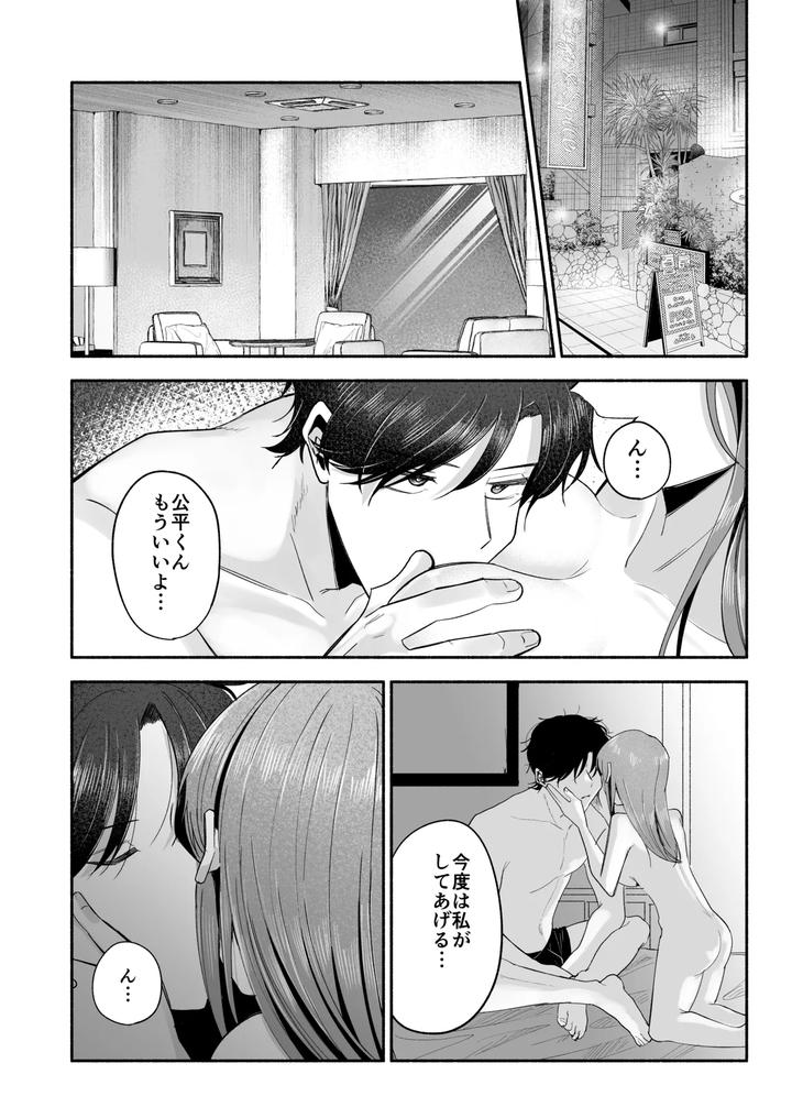 Onii-Chan-Ni-Aisasete-By-Aoppanaya-Aop-Jp page 63