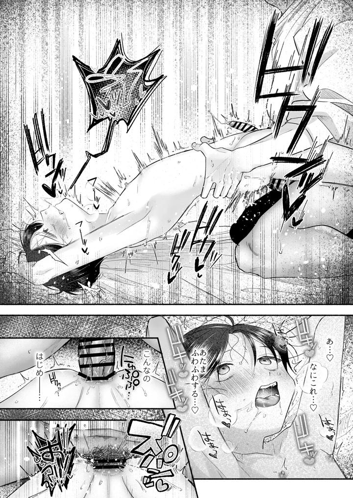 Onii-Chan-Ni-Aisasete-By-Aoppanaya-Aop-Jp page 99