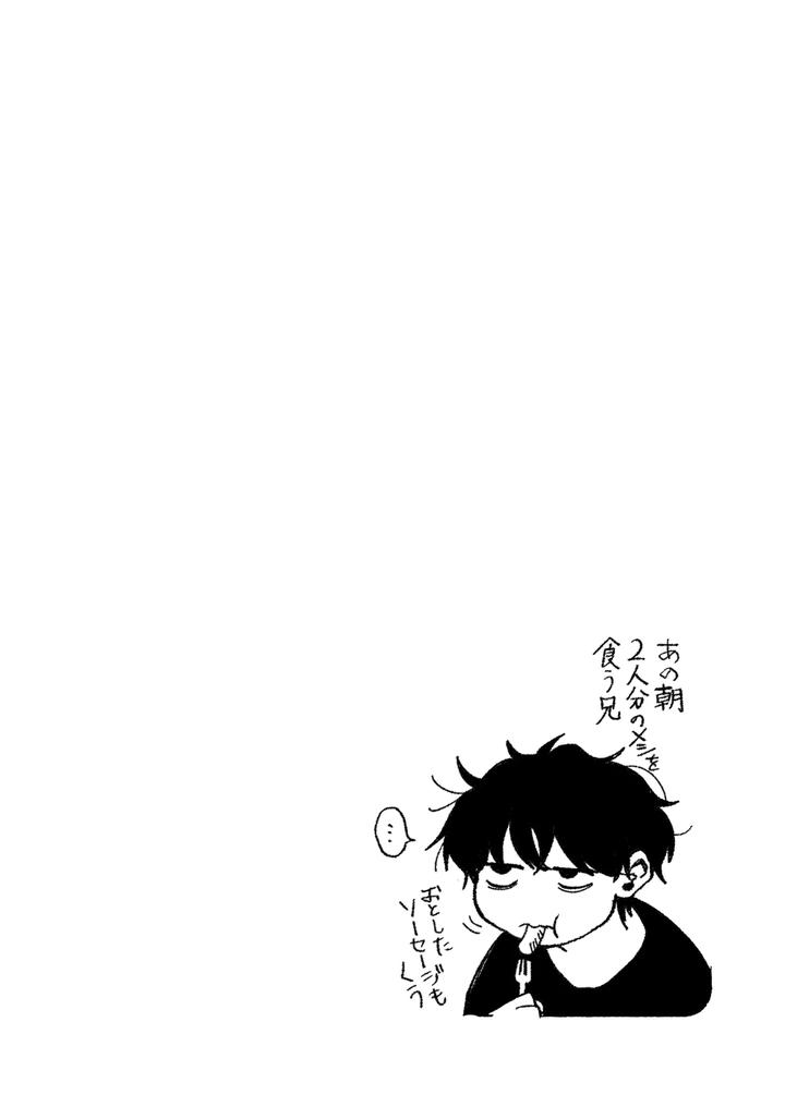 Onii-Chan-Ni-Aisasete-By-Aoppanaya-Aop-Jp page 125