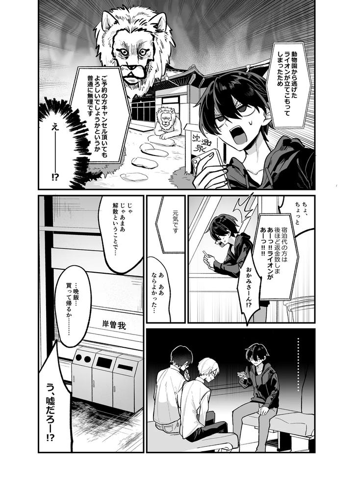 Onii-Chan-To-Pakopako-Nama-Haishin-By-Kanshouyaku-Miska-Jp page 9