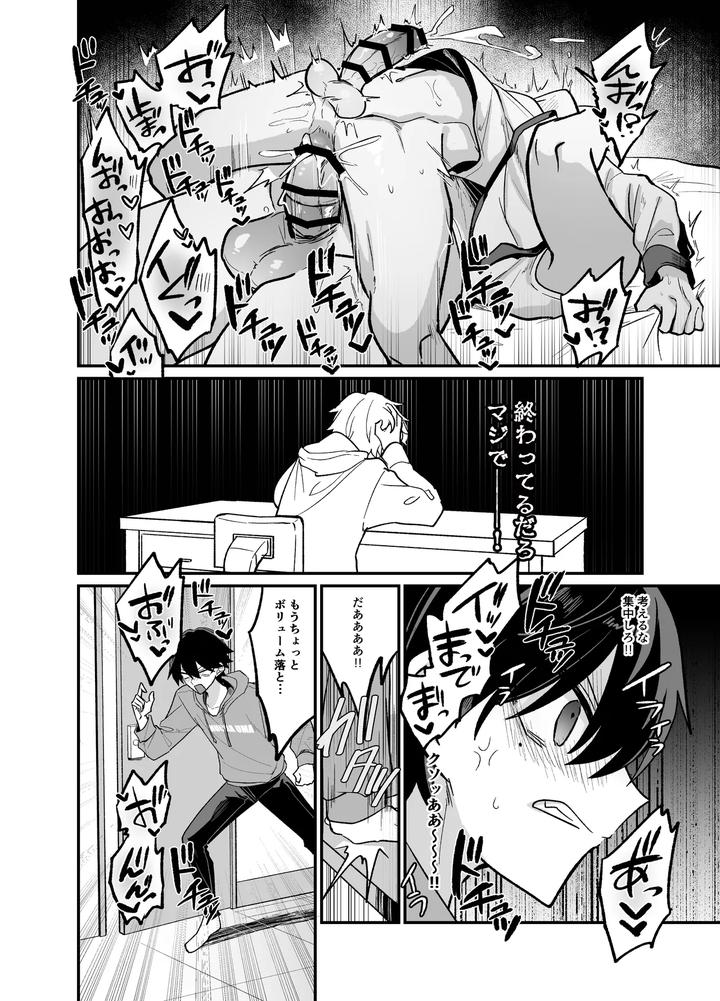 Onii-Chan-To-Pakopako-Nama-Haishin-By-Kanshouyaku-Miska-Jp page 17