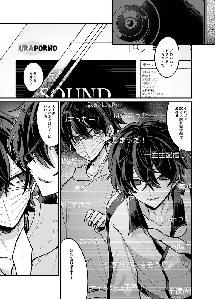 Onii-Chan-To-Pakopako-Nama-Haishin-By-Kanshouyaku-Miska-Jp page 24