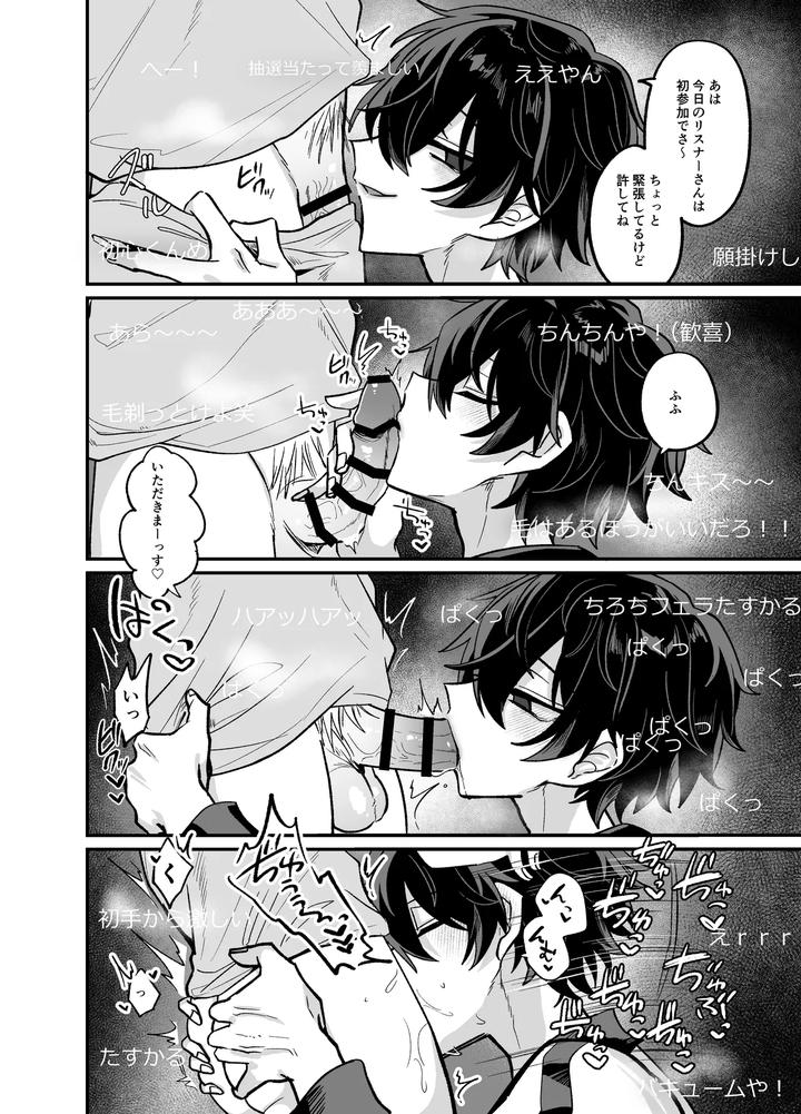 Onii-Chan-To-Pakopako-Nama-Haishin-By-Kanshouyaku-Miska-Jp page 25