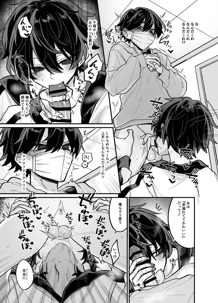Onii-Chan-To-Pakopako-Nama-Haishin-By-Kanshouyaku-Miska-Jp page 26