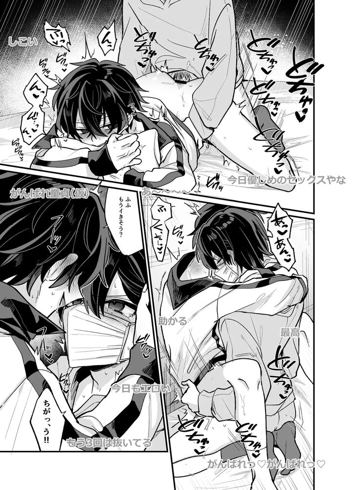 Onii-Chan-To-Pakopako-Nama-Haishin-By-Kanshouyaku-Miska-Jp page 34