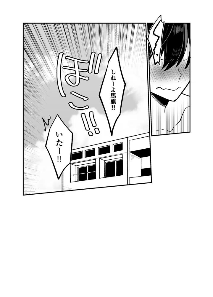 Onii-Chan-To-Pakopako-Nama-Haishin-By-Kanshouyaku-Miska-Jp page 41