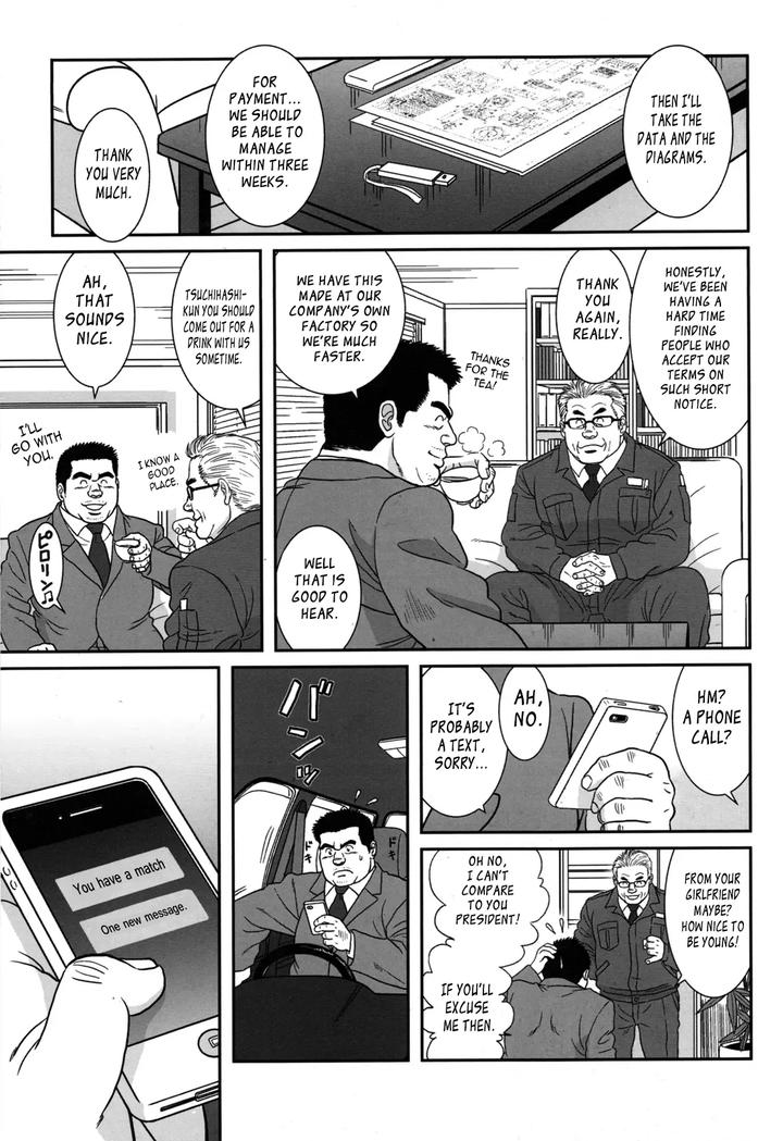 Only-15Cm-By-Bansanchi-Banjaku-Eng page 9