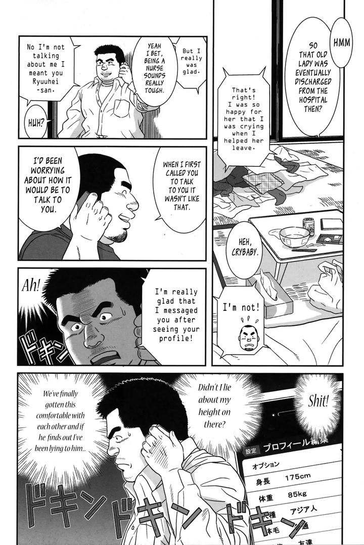 Only-15Cm-By-Bansanchi-Banjaku-Eng page 12