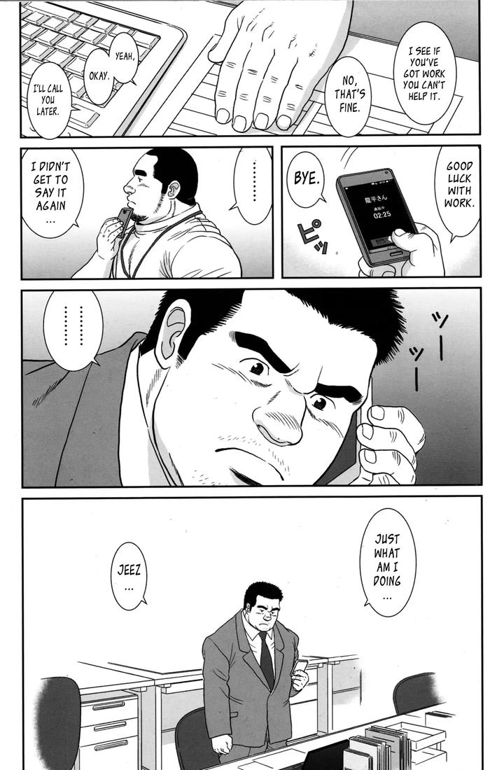 Only-15Cm-By-Bansanchi-Banjaku-Eng page 15