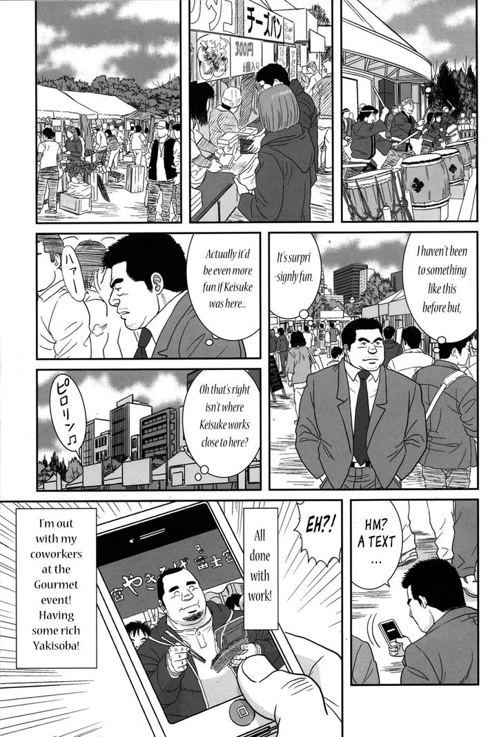 Only-15Cm-By-Bansanchi-Banjaku-Eng page 17