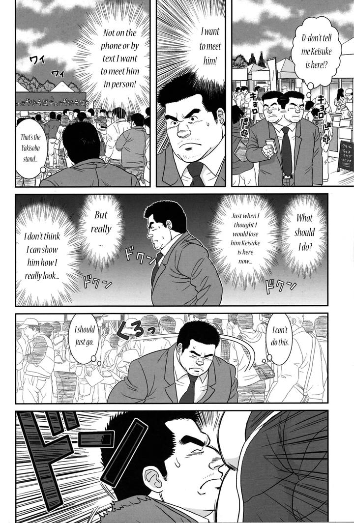 Only-15Cm-By-Bansanchi-Banjaku-Eng page 18
