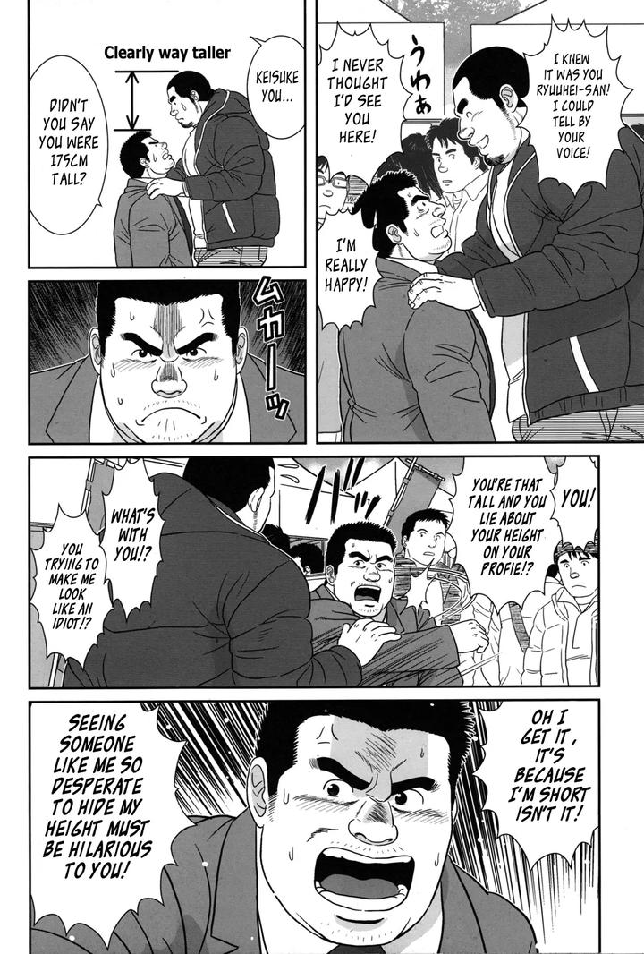 Only-15Cm-By-Bansanchi-Banjaku-Eng page 20