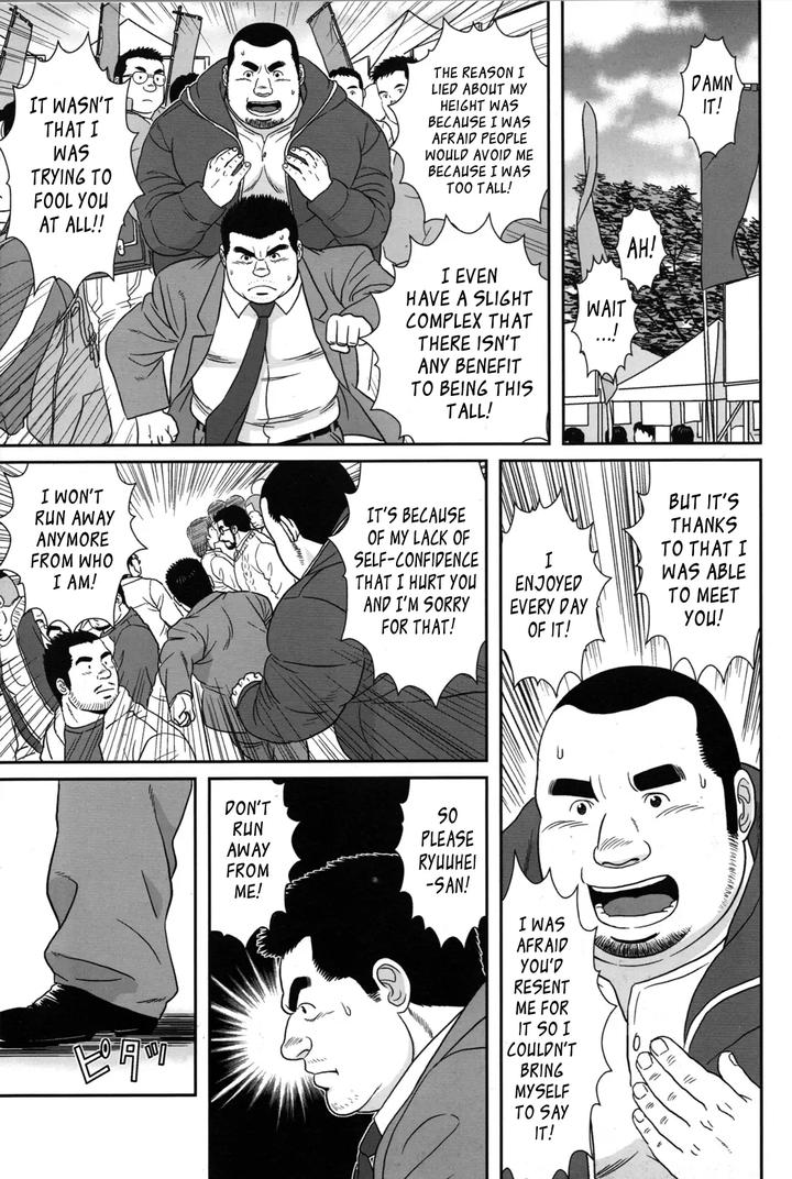 Only-15Cm-By-Bansanchi-Banjaku-Eng page 21