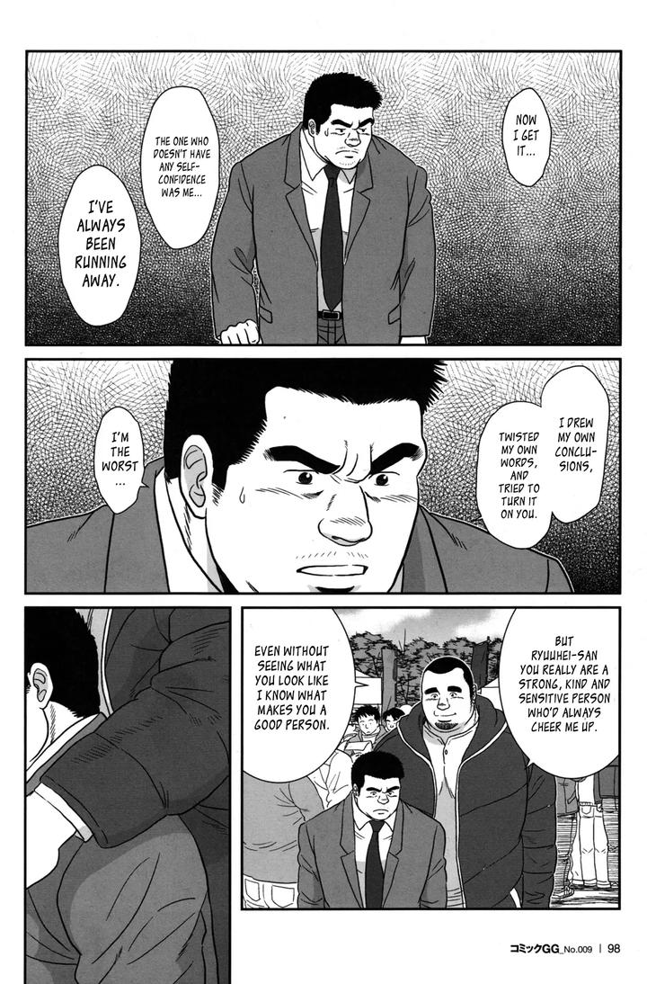 Only-15Cm-By-Bansanchi-Banjaku-Eng page 22