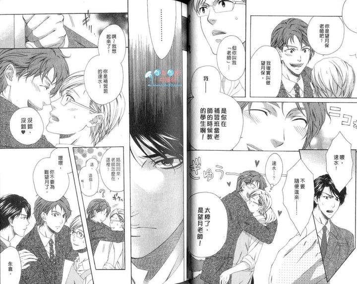 Only-One-By-Moegi-Yuu-Chn page 30