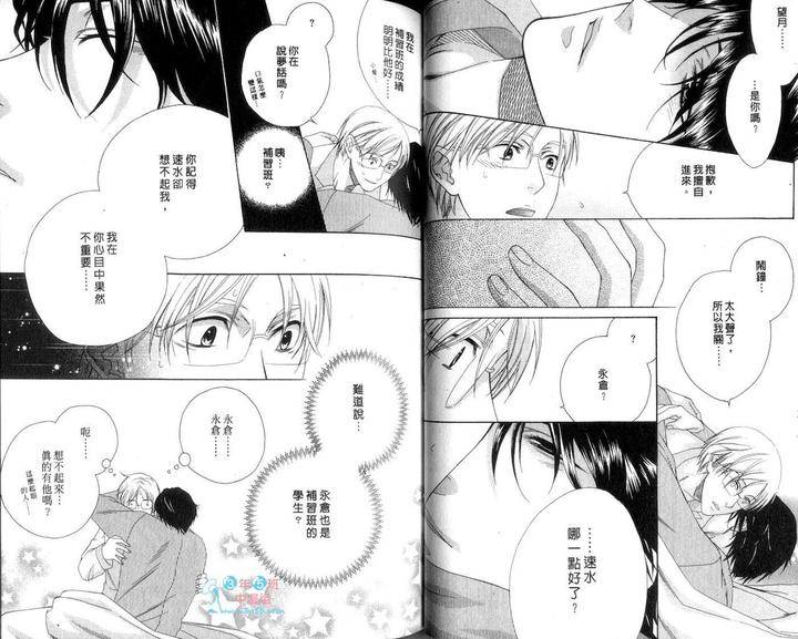 Only-One-By-Moegi-Yuu-Chn page 39