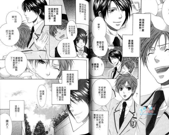 Only-One-By-Moegi-Yuu-Chn page 42