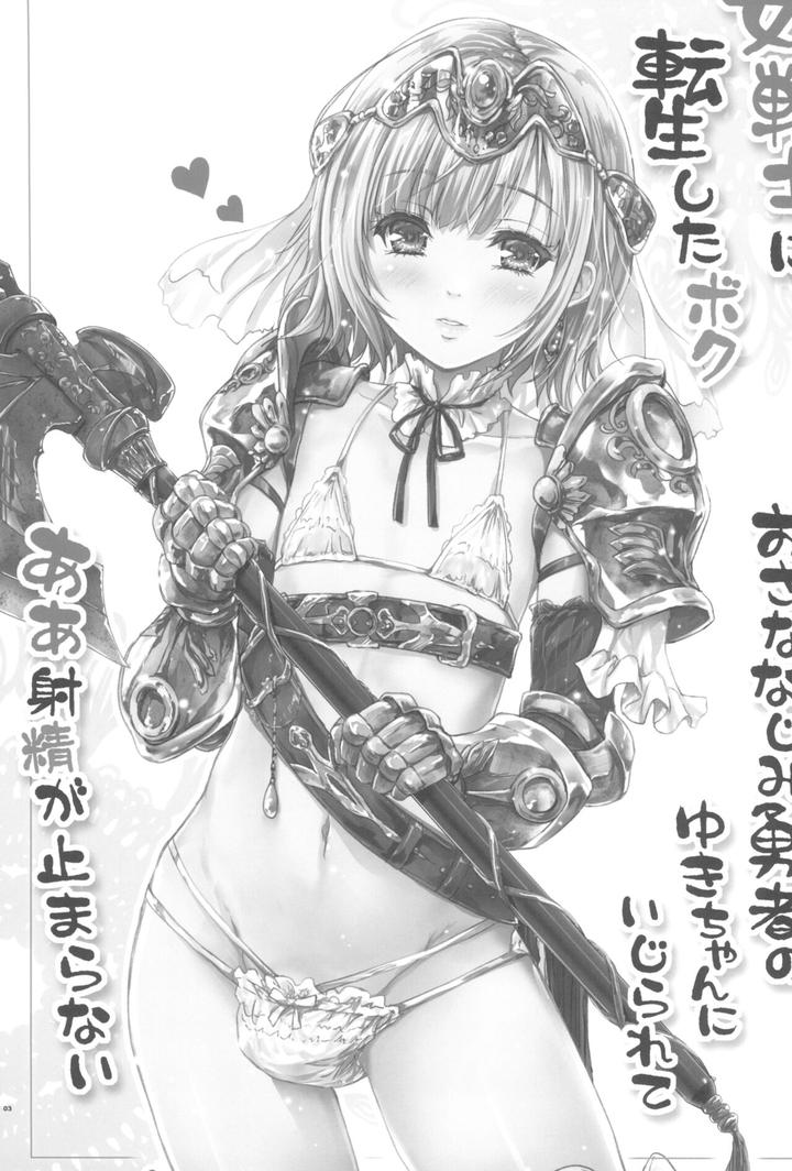 Onna-Senshi-Ni-Tensei-Shita-Boku-Osana-Najimi-Yuusha-No-Yu-Kichi-Yanniijirareaa-Shasei-Ga-Tomaranai-By-Ngmyu-Tohgarashi-Hideyu-Jp page 3