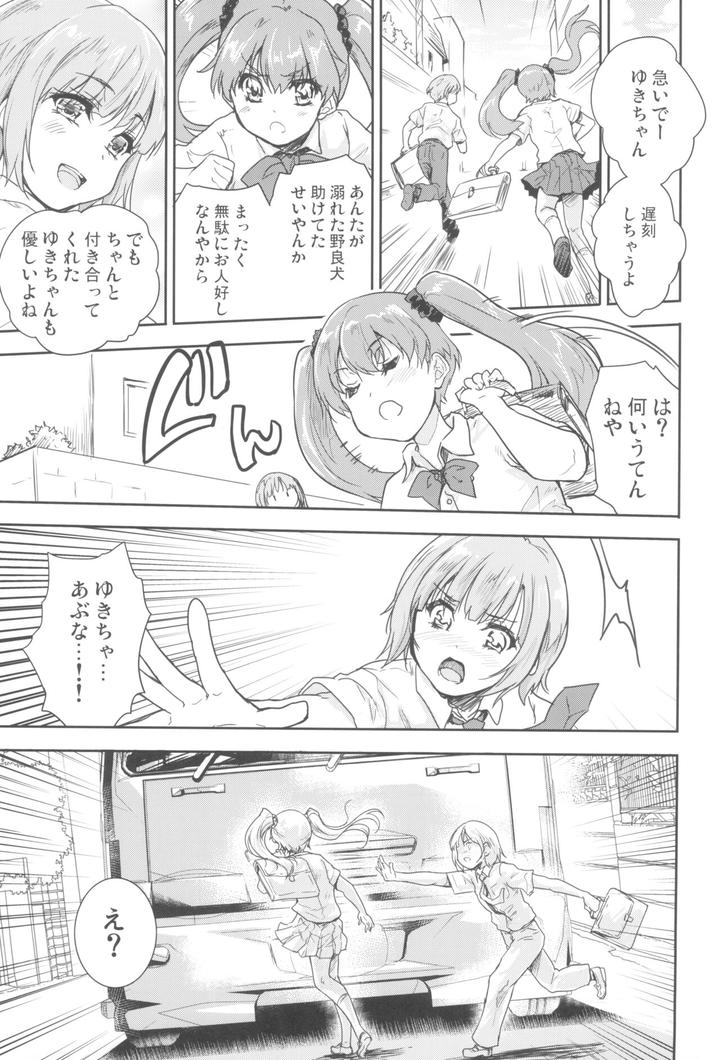 Onna-Senshi-Ni-Tensei-Shita-Boku-Osana-Najimi-Yuusha-No-Yu-Kichi-Yanniijirareaa-Shasei-Ga-Tomaranai-By-Ngmyu-Tohgarashi-Hideyu-Jp page 5