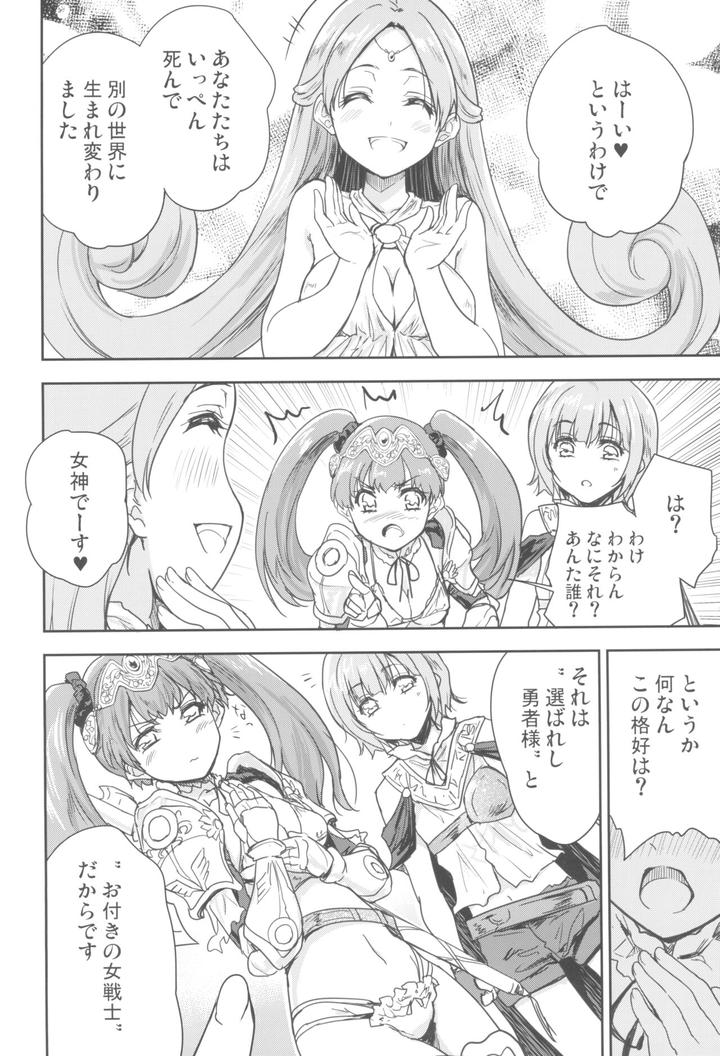 Onna-Senshi-Ni-Tensei-Shita-Boku-Osana-Najimi-Yuusha-No-Yu-Kichi-Yanniijirareaa-Shasei-Ga-Tomaranai-By-Ngmyu-Tohgarashi-Hideyu-Jp page 6