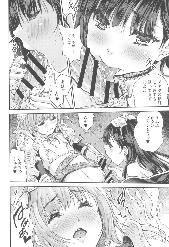 Onna-Senshi-Ni-Tensei-Shita-Boku-Osana-Najimi-Yuusha-No-Yu-Kichi-Yanniijirareaa-Shasei-Ga-Tomaranai-By-Ngmyu-Tohgarashi-Hideyu-Jp page 12