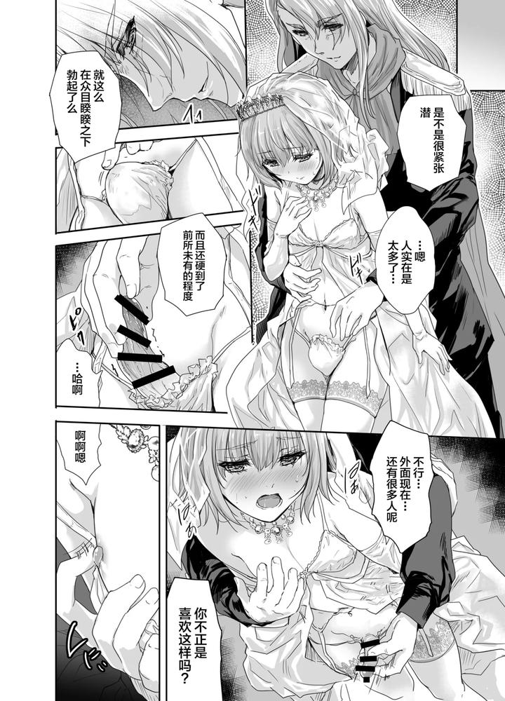 Onna-Senshi-Ni-Tensei-Shita-Boku-Osananajimi-Yuusha-No-Yuki-Chan-Ni-Ijirarare-Aa-Shasei-Ga-Tomaranai-3-By-Ngmyu-Tohgarashi-Hideyu-Chn page 3