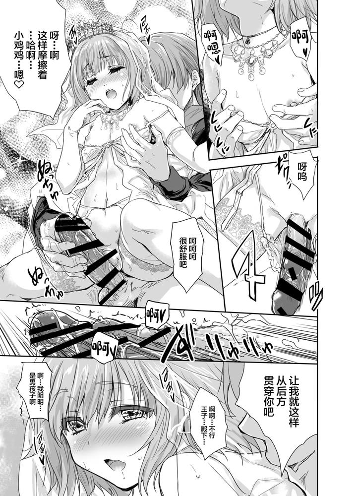 Onna-Senshi-Ni-Tensei-Shita-Boku-Osananajimi-Yuusha-No-Yuki-Chan-Ni-Ijirarare-Aa-Shasei-Ga-Tomaranai-3-By-Ngmyu-Tohgarashi-Hideyu-Chn page 4