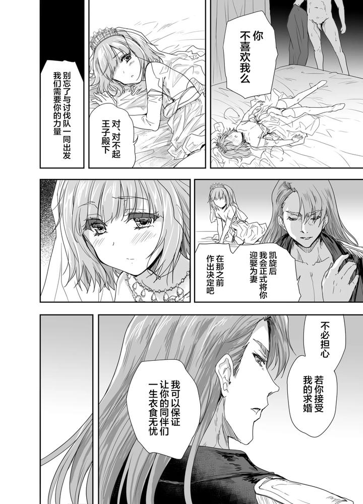 Onna-Senshi-Ni-Tensei-Shita-Boku-Osananajimi-Yuusha-No-Yuki-Chan-Ni-Ijirarare-Aa-Shasei-Ga-Tomaranai-3-By-Ngmyu-Tohgarashi-Hideyu-Chn page 9