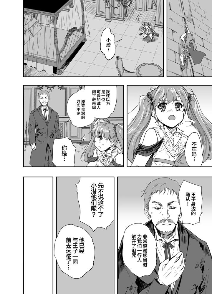 Onna-Senshi-Ni-Tensei-Shita-Boku-Osananajimi-Yuusha-No-Yuki-Chan-Ni-Ijirarare-Aa-Shasei-Ga-Tomaranai-3-By-Ngmyu-Tohgarashi-Hideyu-Chn page 17