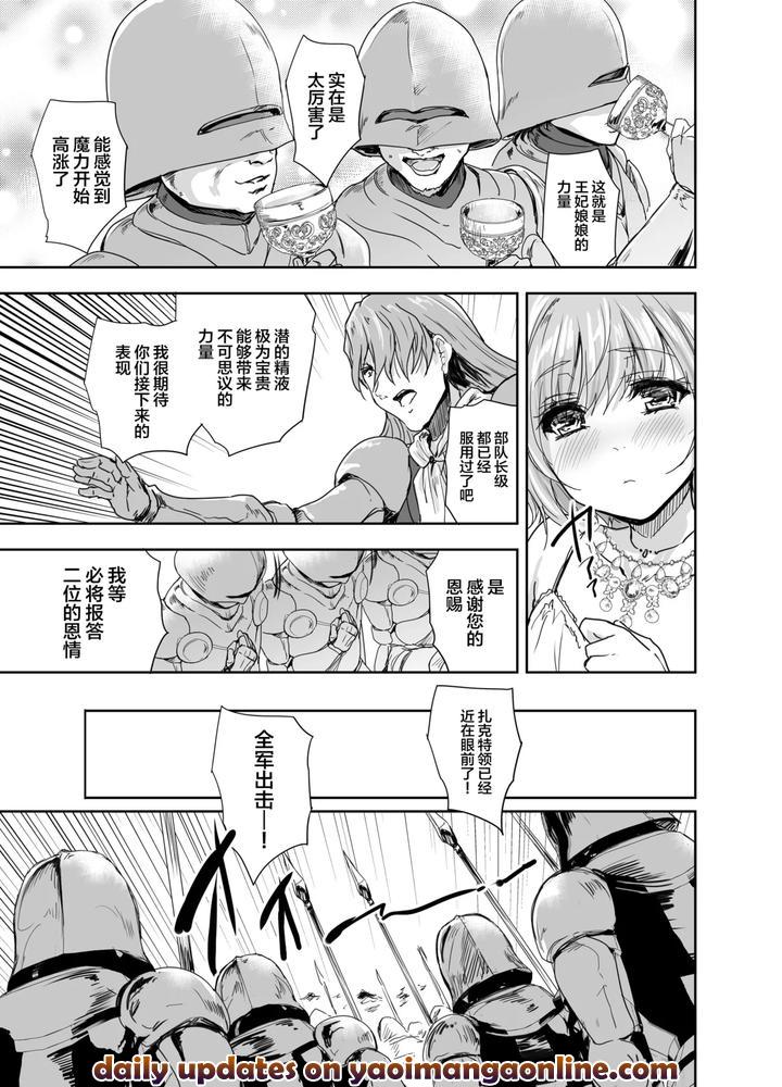 Onna-Senshi-Ni-Tensei-Shita-Boku-Osananajimi-Yuusha-No-Yuki-Chan-Ni-Ijirarare-Aa-Shasei-Ga-Tomaranai-3-By-Ngmyu-Tohgarashi-Hideyu-Chn page 20