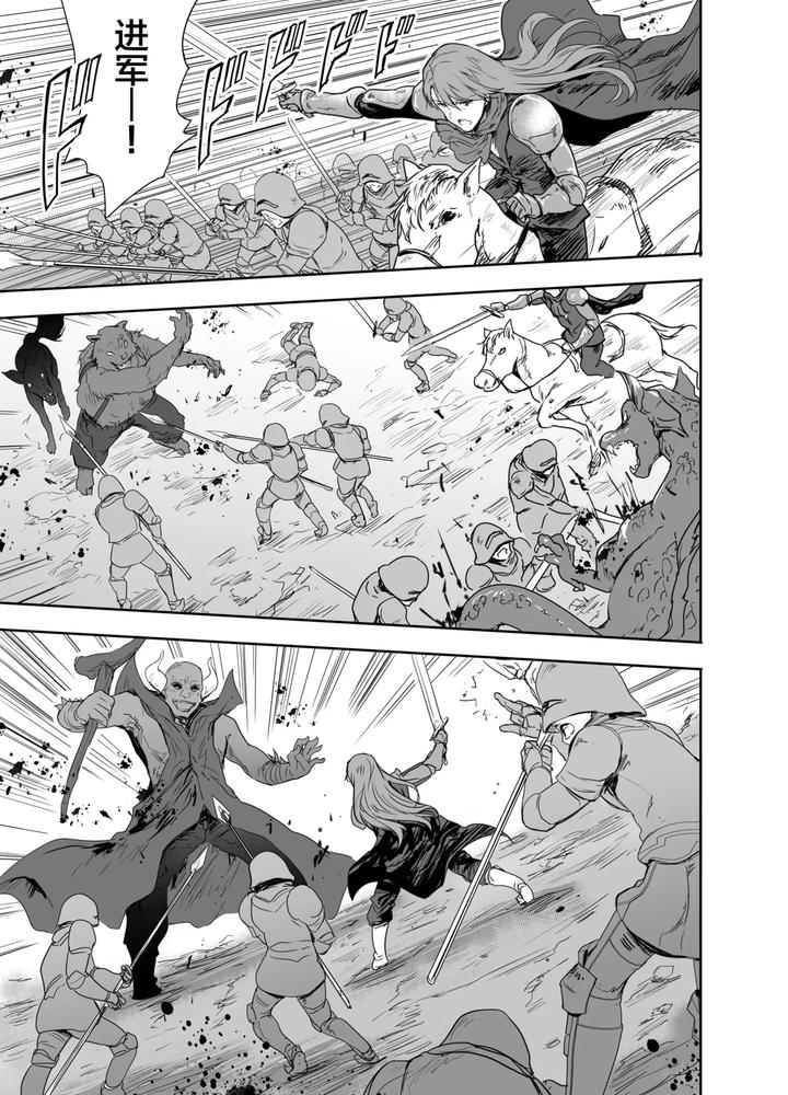 Onna-Senshi-Ni-Tensei-Shita-Boku-Osananajimi-Yuusha-No-Yuki-Chan-Ni-Ijirarare-Aa-Shasei-Ga-Tomaranai-4-By-Ngmyu-Tohgarashi-Hideyu-Chn page 2