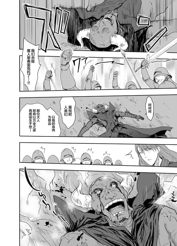 Onna-Senshi-Ni-Tensei-Shita-Boku-Osananajimi-Yuusha-No-Yuki-Chan-Ni-Ijirarare-Aa-Shasei-Ga-Tomaranai-4-By-Ngmyu-Tohgarashi-Hideyu-Chn page 3