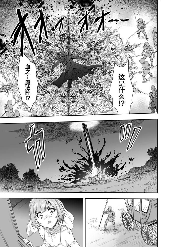 Onna-Senshi-Ni-Tensei-Shita-Boku-Osananajimi-Yuusha-No-Yuki-Chan-Ni-Ijirarare-Aa-Shasei-Ga-Tomaranai-4-By-Ngmyu-Tohgarashi-Hideyu-Chn page 4