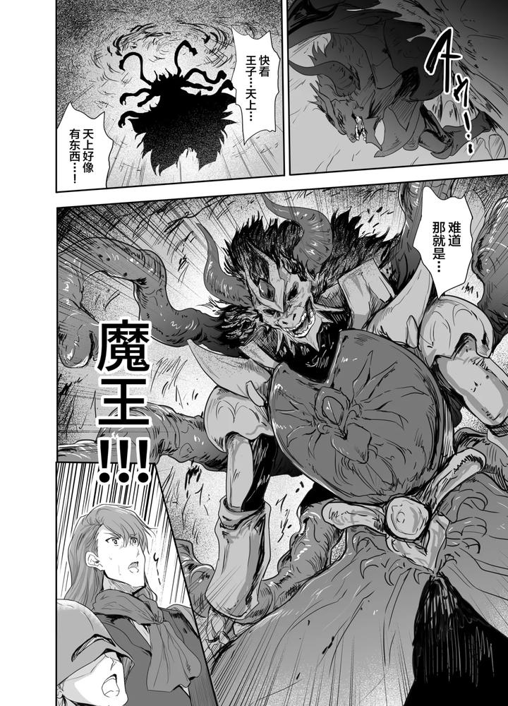 Onna-Senshi-Ni-Tensei-Shita-Boku-Osananajimi-Yuusha-No-Yuki-Chan-Ni-Ijirarare-Aa-Shasei-Ga-Tomaranai-4-By-Ngmyu-Tohgarashi-Hideyu-Chn page 5