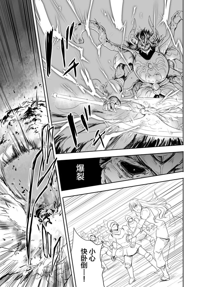 Onna-Senshi-Ni-Tensei-Shita-Boku-Osananajimi-Yuusha-No-Yuki-Chan-Ni-Ijirarare-Aa-Shasei-Ga-Tomaranai-4-By-Ngmyu-Tohgarashi-Hideyu-Chn page 6