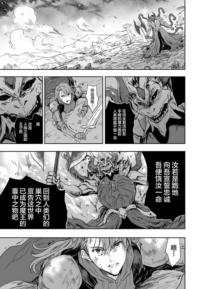 Onna-Senshi-Ni-Tensei-Shita-Boku-Osananajimi-Yuusha-No-Yuki-Chan-Ni-Ijirarare-Aa-Shasei-Ga-Tomaranai-4-By-Ngmyu-Tohgarashi-Hideyu-Chn page 8